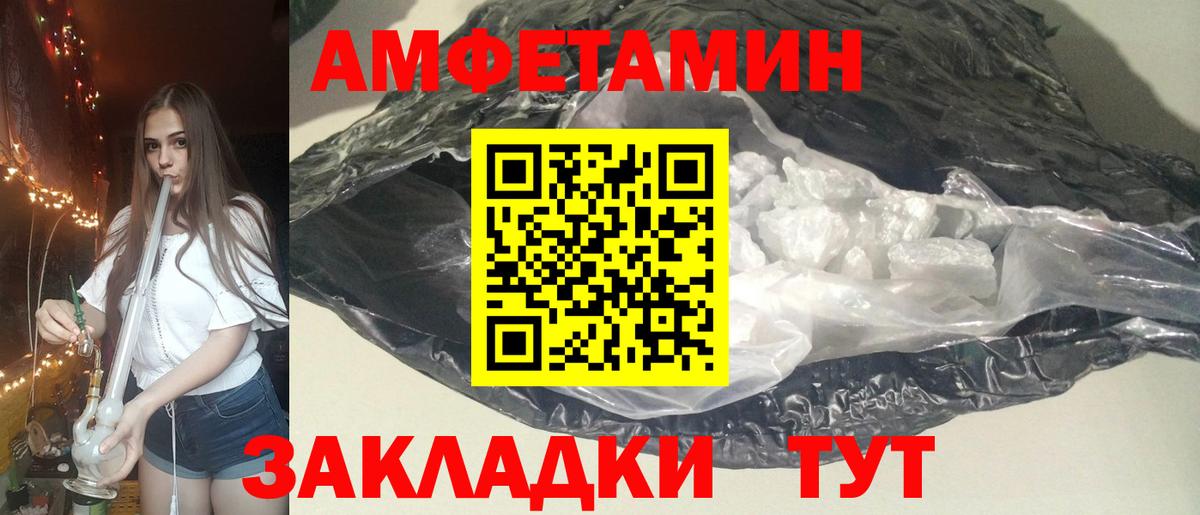 АМФ 98%  АМФЕТАМИН  Железногорск  Вход с VPN 