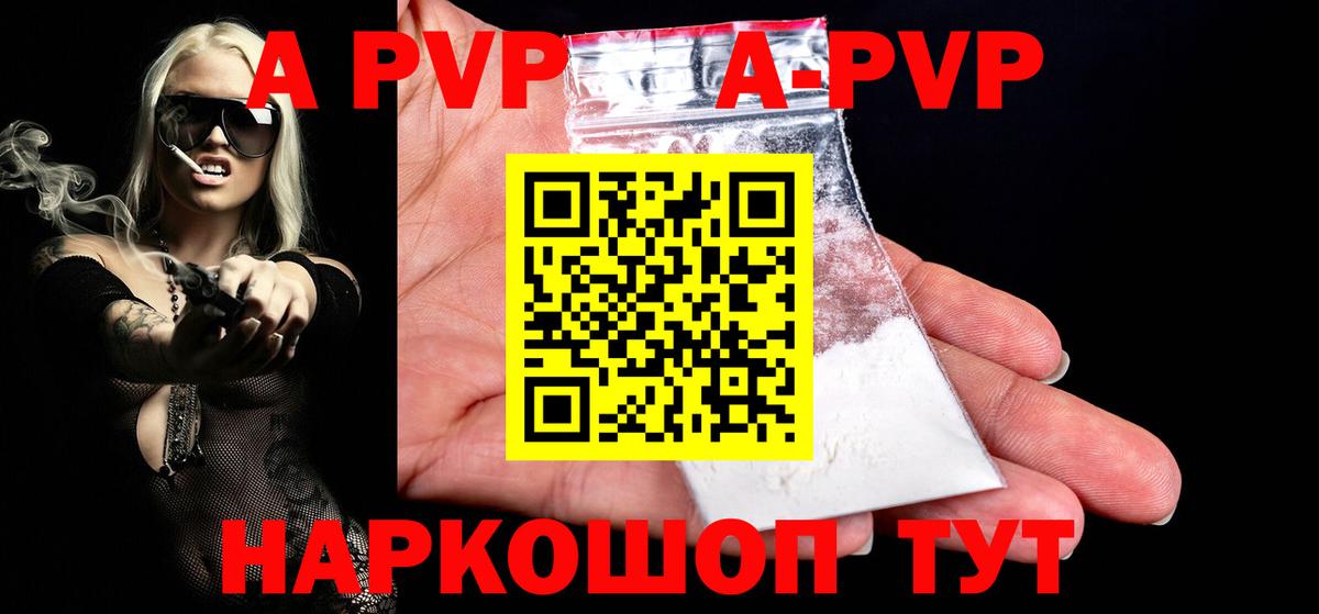 Железногорск  Alpha PVP  дарнет шоп  Вход с VPN  Alpha PVP кристаллы  Alpha PVP СК 