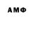 Метамфетамин мет Omali