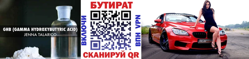 Бутират бутик  мега рабочий сайт  Железногорск  магазин продажи наркотиков 
