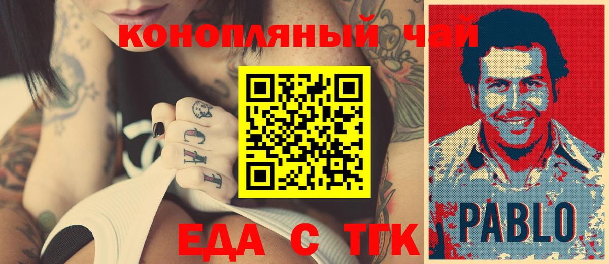 Canna-Cookies конопля  Вход с VPN  Железногорск 