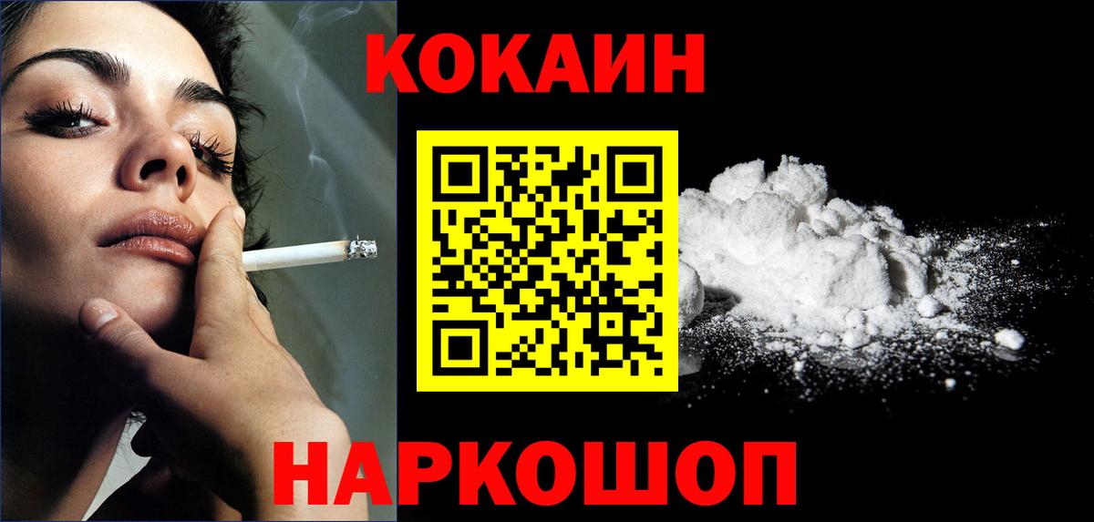 КОКАИН VHQ  COCAIN Перу  Кокаин  Железногорск  дарнет шоп  Вход с VPN 