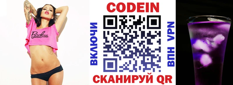Codein Purple Drank  как найти закладки  Железногорск 