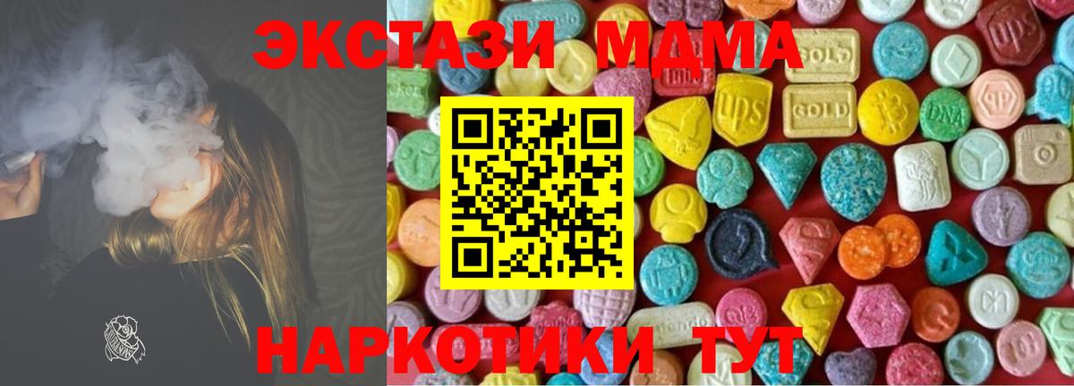 Экстази 280мг Железногорск