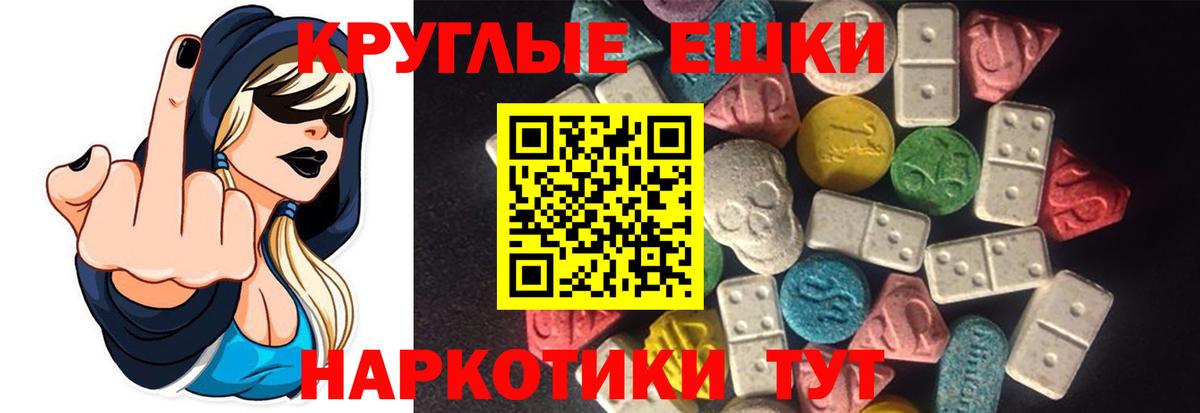 Железногорск  наркошоп  Ecstasy ешки  Вход с VPN  Ecstasy DUBAI  Экстази 