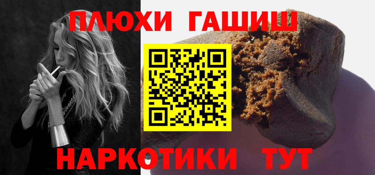 Железногорск  Гашиш AMNESIA HAZE  Вход с VPN  ГАШ Premium 