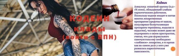 мескалин Волоколамск