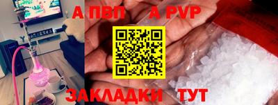 альфа пвп VHQ Краснокаменск