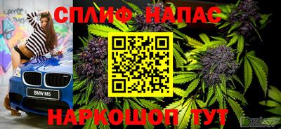 спайс Краснознаменск