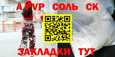 альфа пвп VHQ Краснокаменск