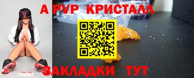 спайс Краснознаменск