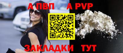 альфа пвп VHQ Краснокаменск