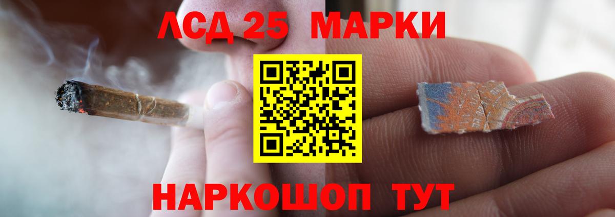 LSD-25 экстази кислота  Вход с VPN  ЛСД экстази  Железногорск 
