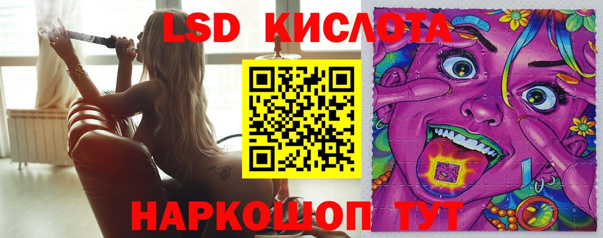 Лсд 25 экстази ecstasy Железногорск