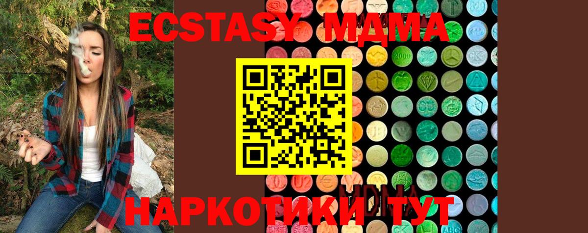 MDMA  MDMA кристаллы  MDMA молли  Вход с VPN  Железногорск 
