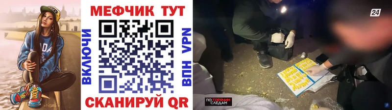 Мефедрон VHQ  дарнет шоп  hydra как войти  Железногорск 
