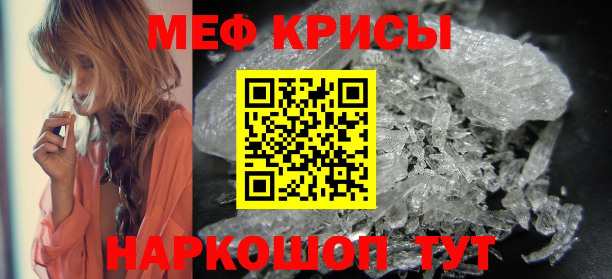 Железногорск  МЕФ 4 MMC  Мефедрон 4 MMC  Вход с VPN 