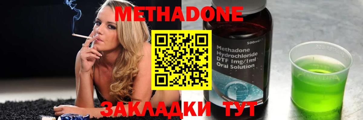 МЕТАДОН мёд  Метадон methadone  Железногорск  Вход с VPN 