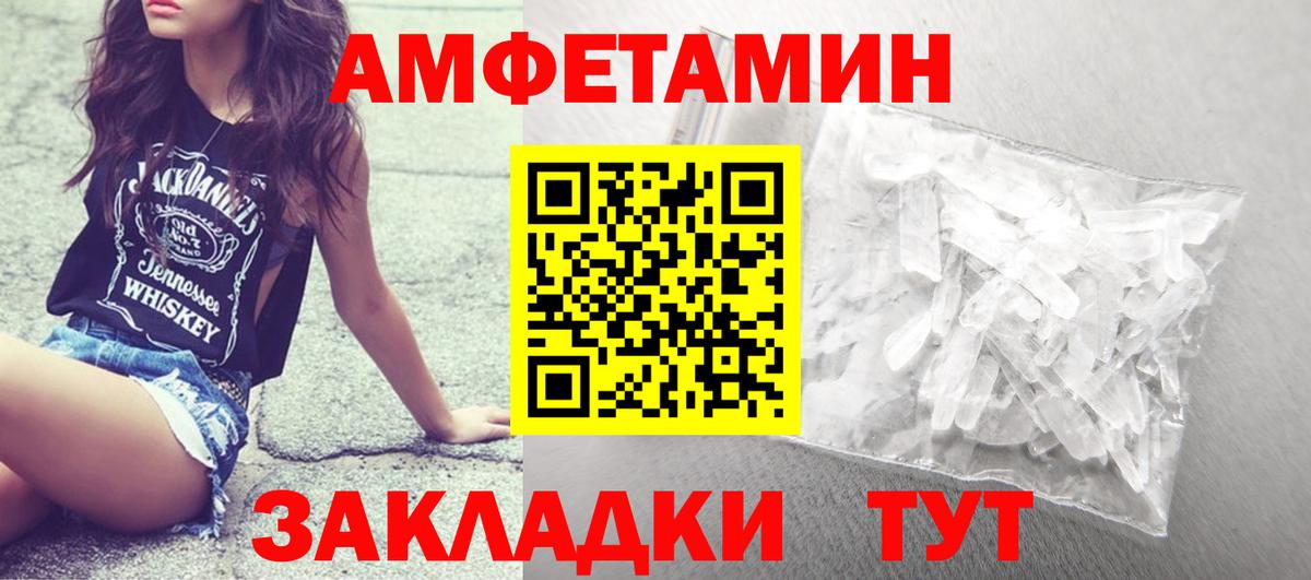 Железногорск  Первитин Methamphetamine  Первитин Methamphetamine  Вход с VPN 
