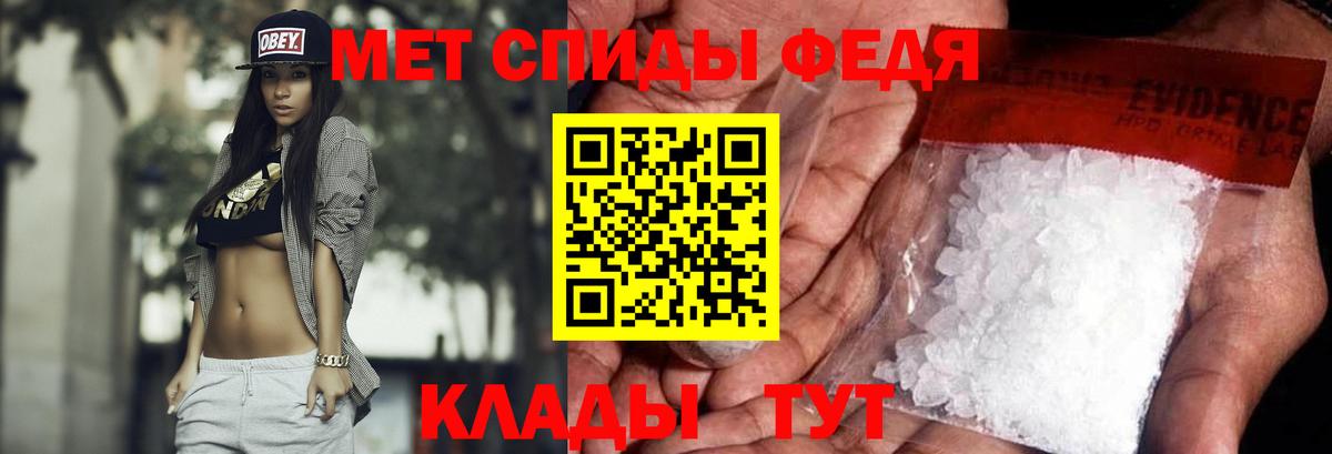 Первитин винт Железногорск