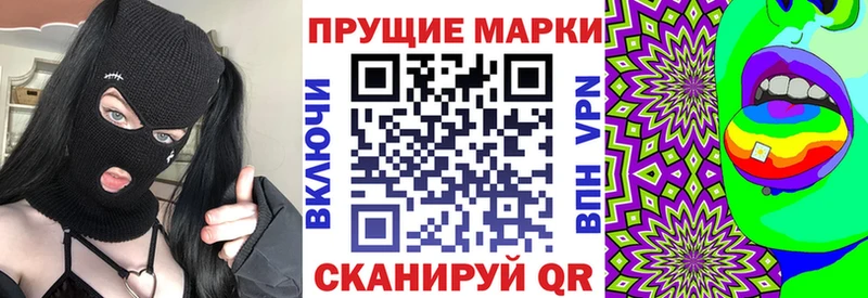 Марки N-bome 1,8мг Железногорск