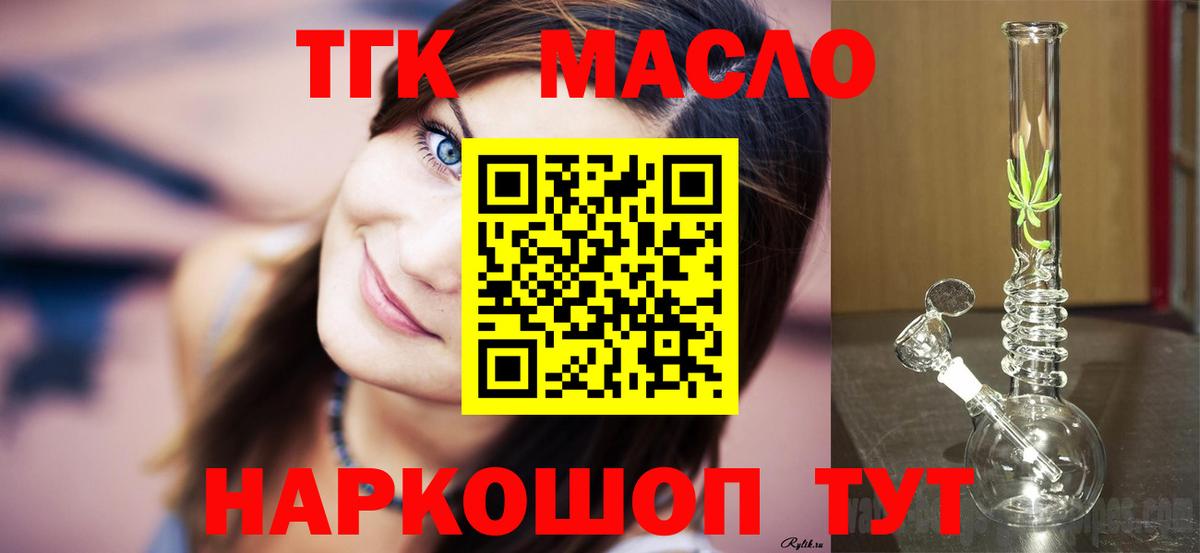 Дистиллят ТГК Wax Железногорск