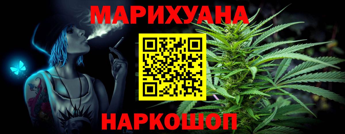 Железногорск  Канабис THC 21%  Вход с VPN  Шишки марихуана MAZAR 